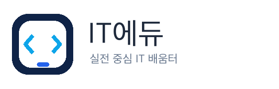 IT에듀 로고